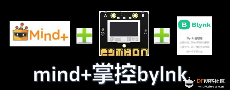 声光监测 · mind+掌控blynk_image_3.webp