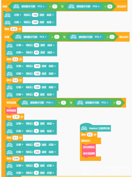 MAX BOT 小车组合程序调试 > 直角转弯和倒车入库_image_12.webp