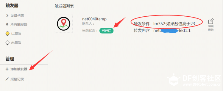 SIM808板卡 · MQTT上送LM35温度至物联网_image_3.webp