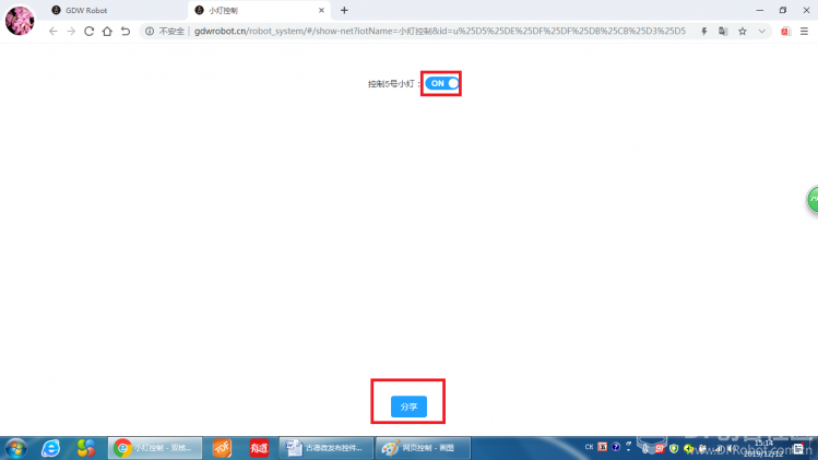 STEM教育 · 手机控制树莓派教程_image_33.webp