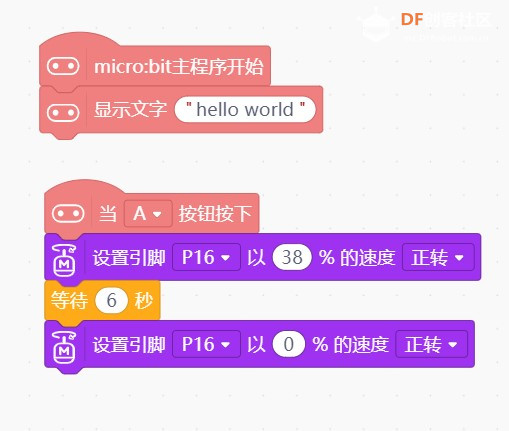 micro:bit 电机驱动扩展板 · 360度舵机故障排查_image_3.webp