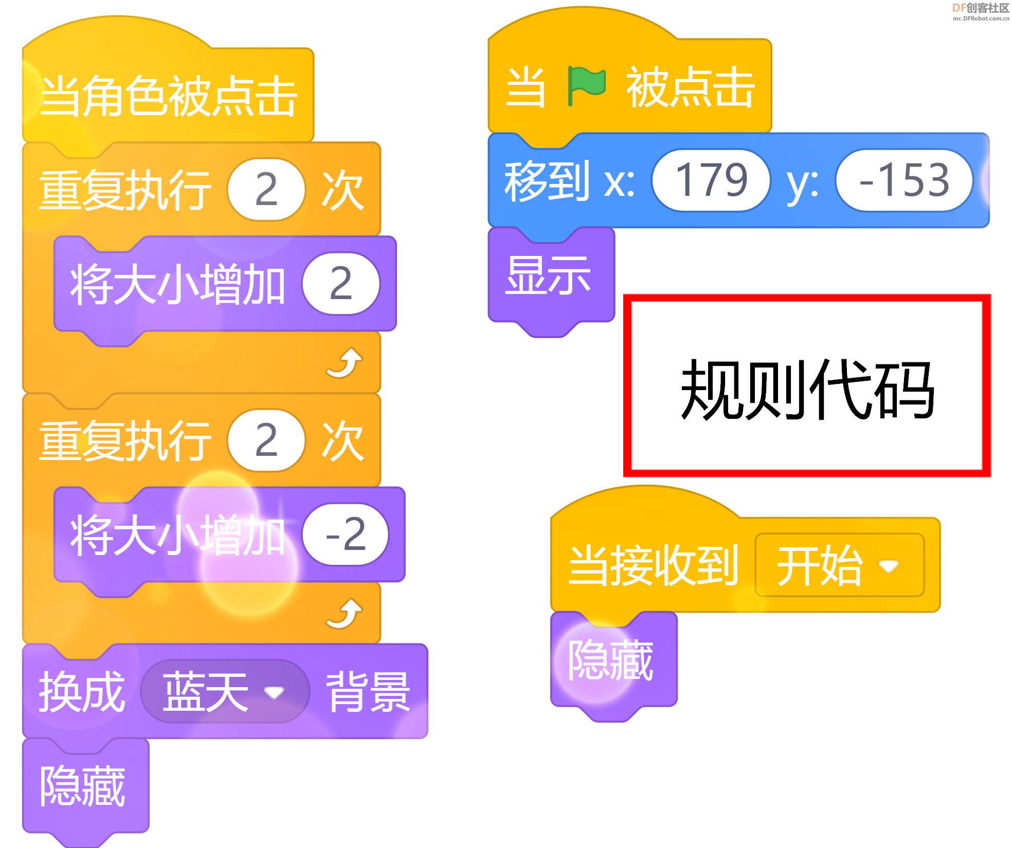 射靶子 · 编程启蒙项目_image_3.webp
