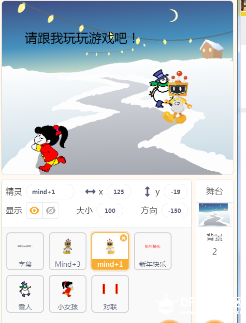 STEM教育 · 新年快乐互动游戏 | DF创客社区_image_6.webp