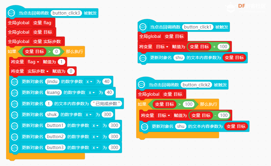 STEM教育 · 行空板M10计步器2.0版本_image_9.webp