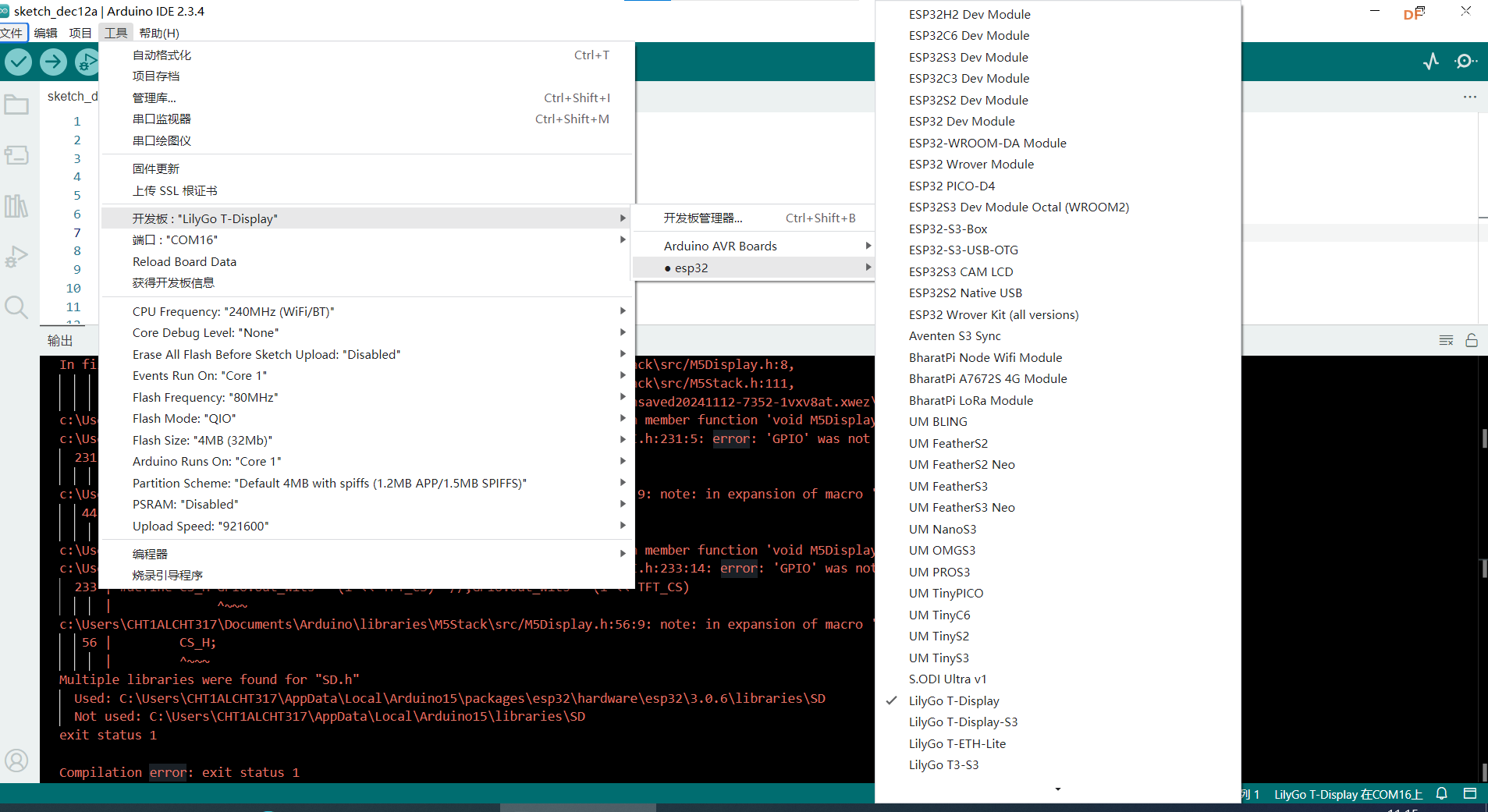 Arduino编译报错解决指南_image_9.webp