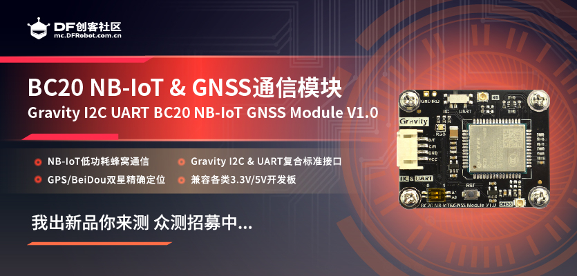车载GPS跟踪器 · Gravity：IIC & UART BC20 NB-IoT & GNSS通信模块_image_3.webp