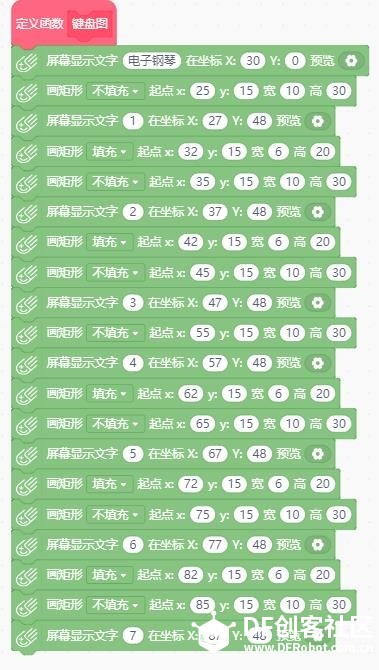 STEM教育 · 掌控板制作电子钢琴_image_12.webp
