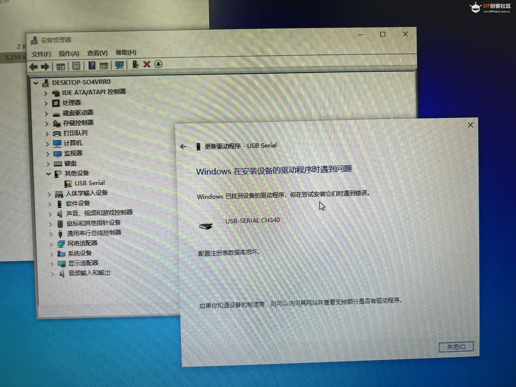 mind+无法安装串口驱动: 解决方案与故障排查_image_6.webp